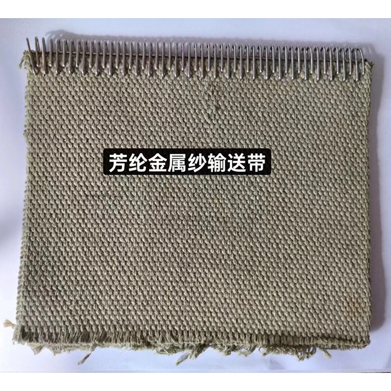 耐高温输送带