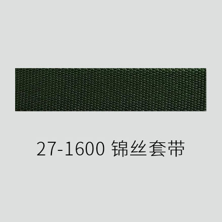 27-1600锦丝套带