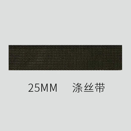 25mm 涤丝带