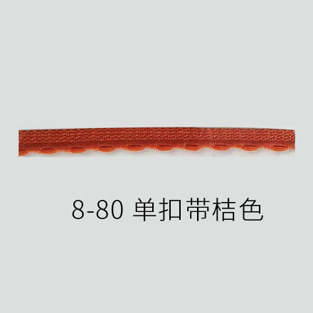 8-80 单扣带 桔色