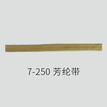 7-250 芳纶带