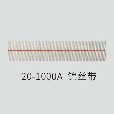 20-1000A  锦丝带