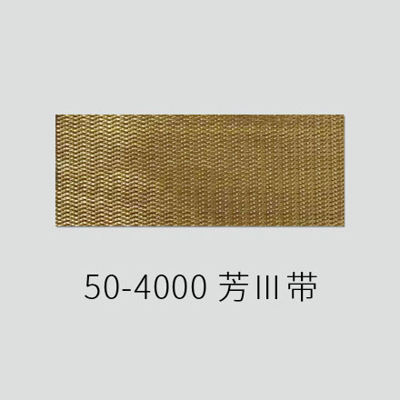 50-4000 芳Ⅲ带