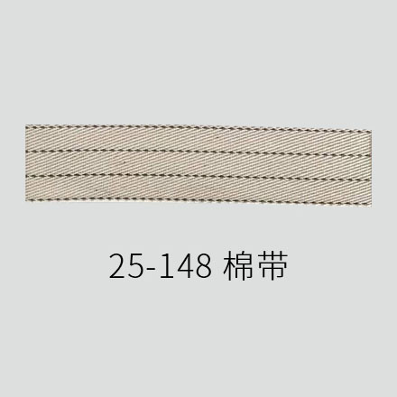25-148 棉带