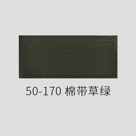 50-170 棉带草绿