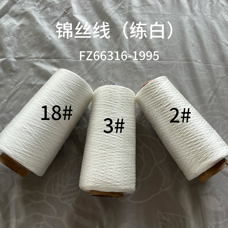 锦丝线(练白)