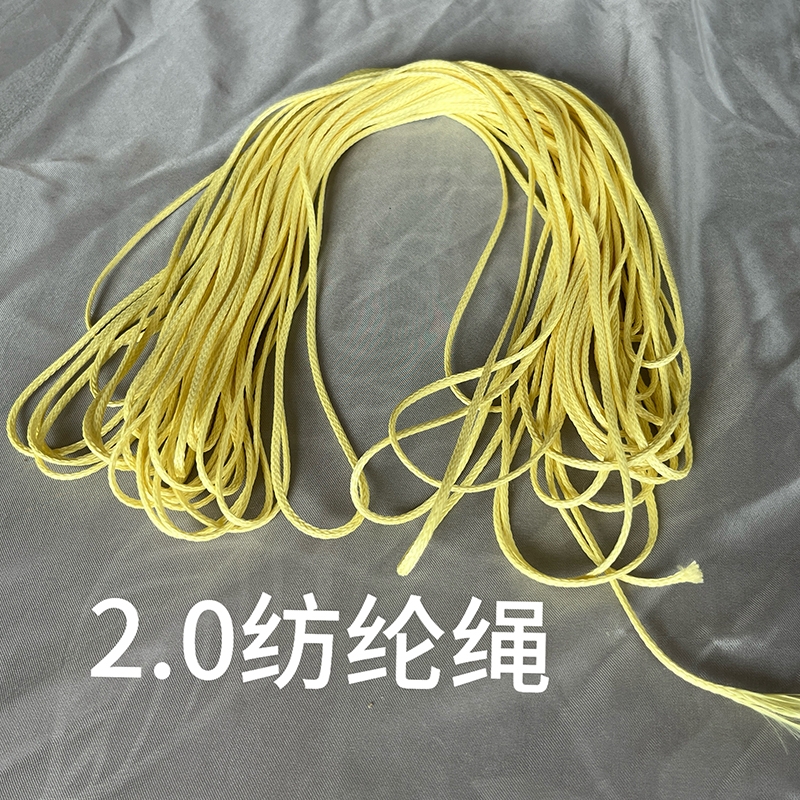 2.0纺纶绳
