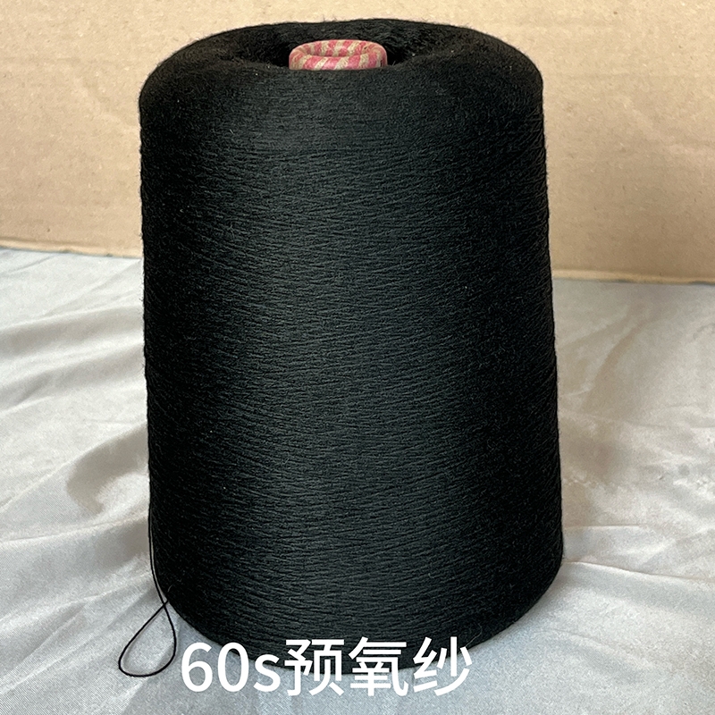 60s预氧纱