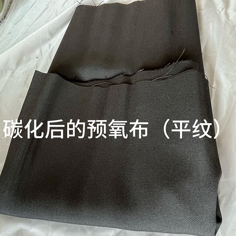 碳化后的预氧布(平纹)