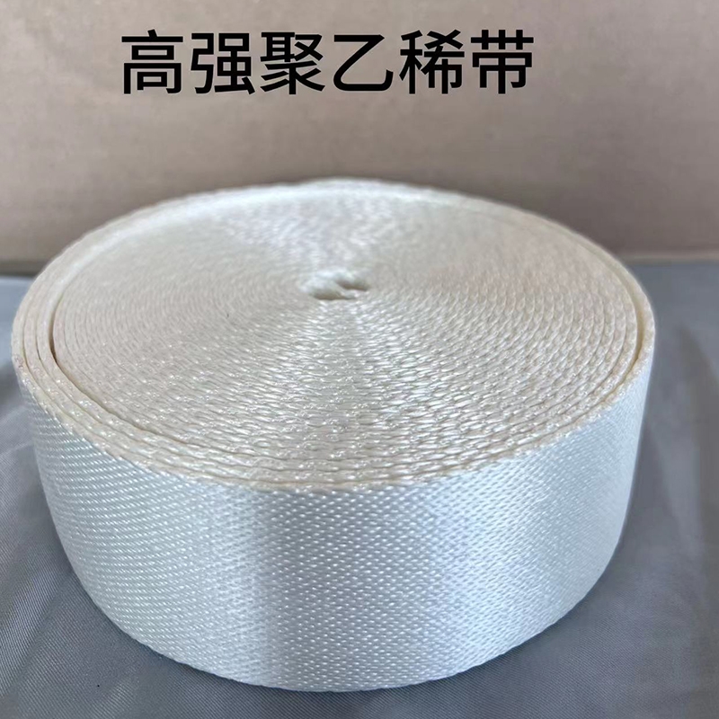 高强聚乙稀带