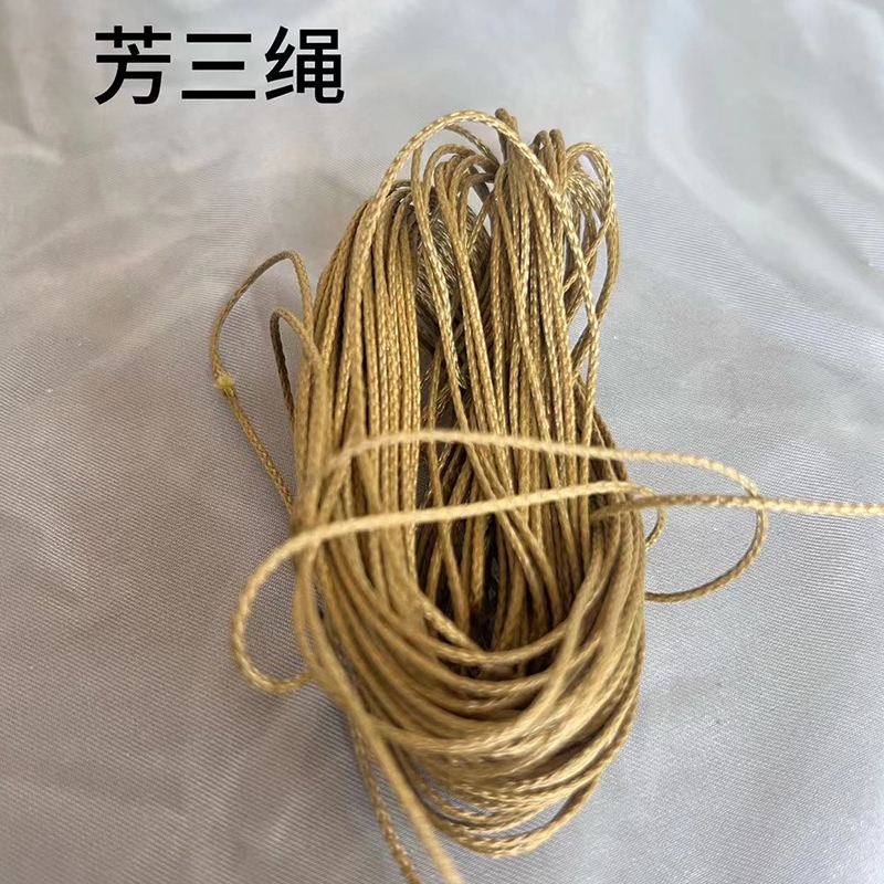 芳三绳