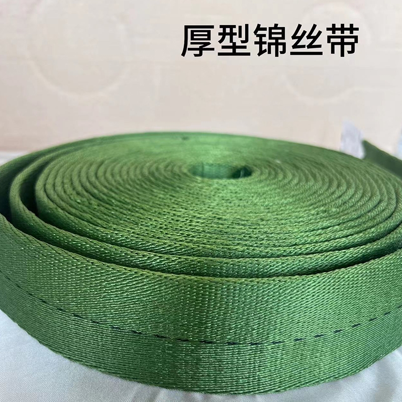 厚型锦丝带