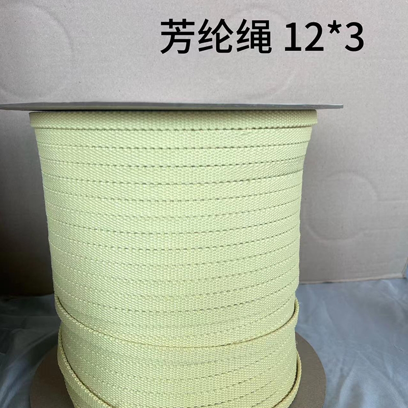 芳纶绳 123