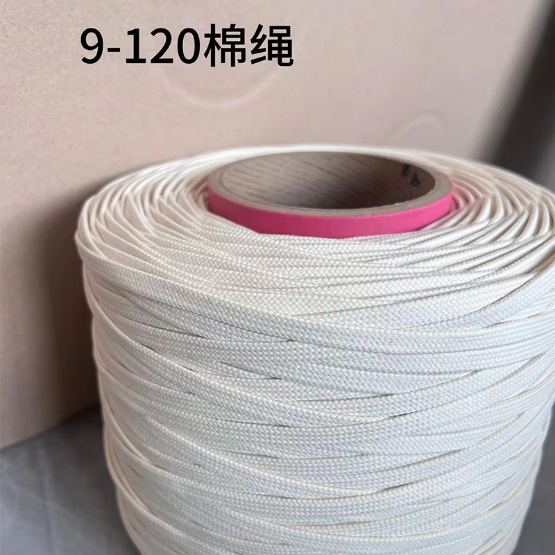 9-120棉绳