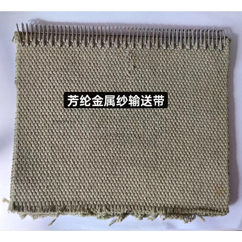 耐高温输送带