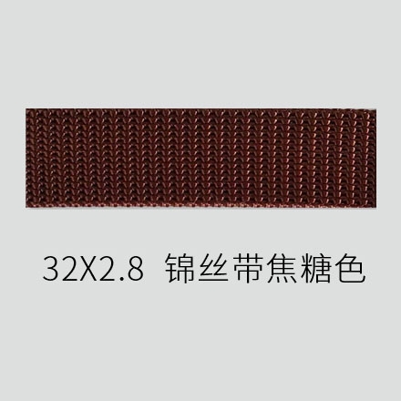 32x2.8 锦丝带焦糖色