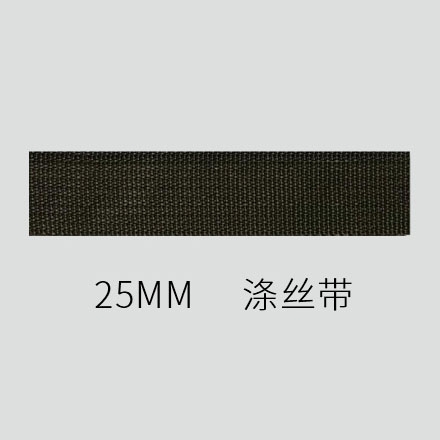 25mm 涤丝带