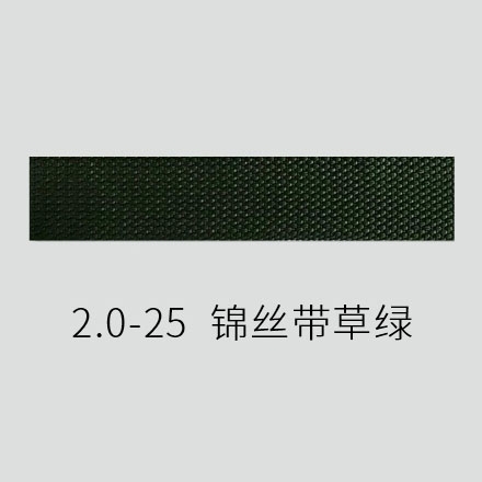 2.0-25  锦丝带草绿