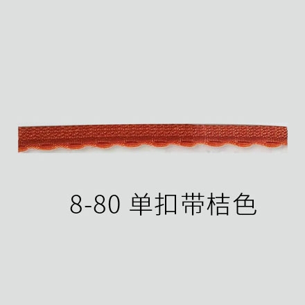 8-80 单扣带 桔色