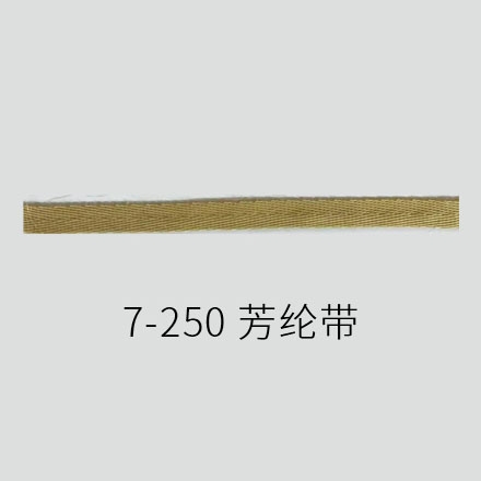 7-250 芳纶带