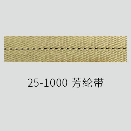 25-1000 芳纶带