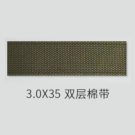 3.0x35 双层棉带