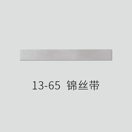 13-65 锦丝带