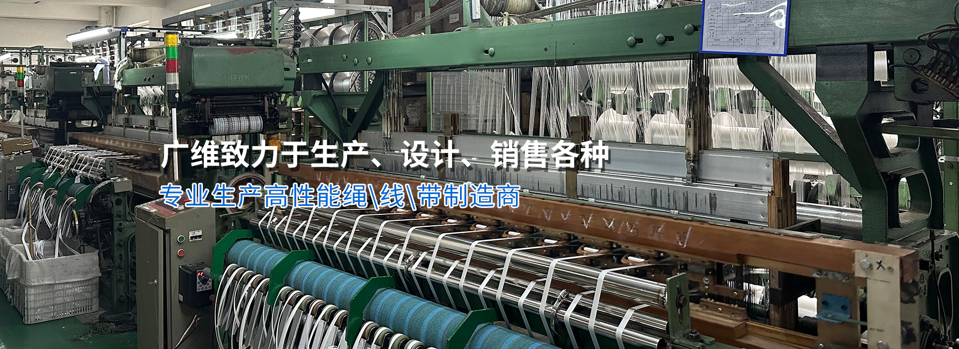 丹东广维纺织品有限公司