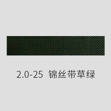 2.0-25  锦丝带草绿.jpg