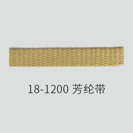 18-1200 芳纶带.jpg